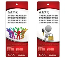 红色3D小人企业文化书签,企业文化书签,3D小人,书签设计,ai,精品名片卡,精品模板,模板素材,网,模板网站,模板下载编号1526619@北坤人素材
