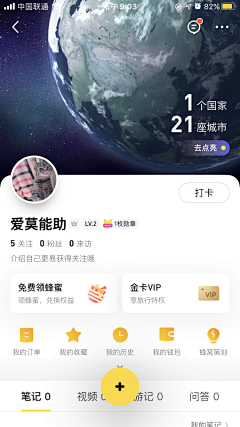 MY瑶瑶~采集到UI-我的页面