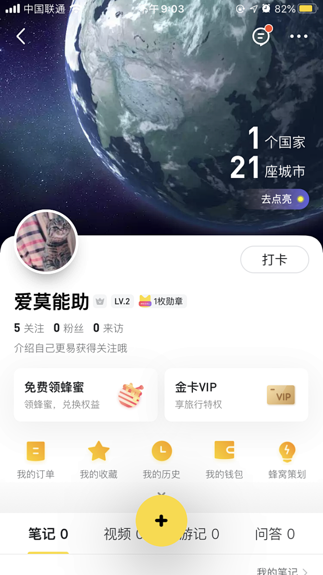 个人中心 个人资料 采集@Sissi 爱...