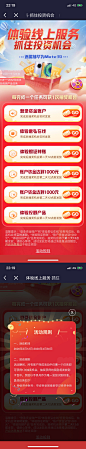 任务