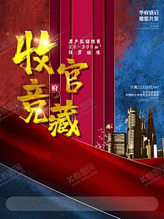 房地产促销房子 【酷图网】房地产,房产,房屋,房地产促销,促销,房地产海报,别墅,房子