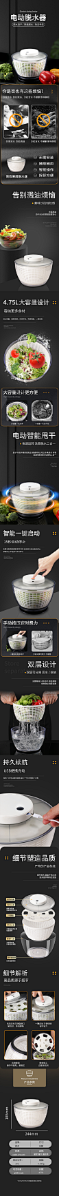 电动蔬菜脱水器