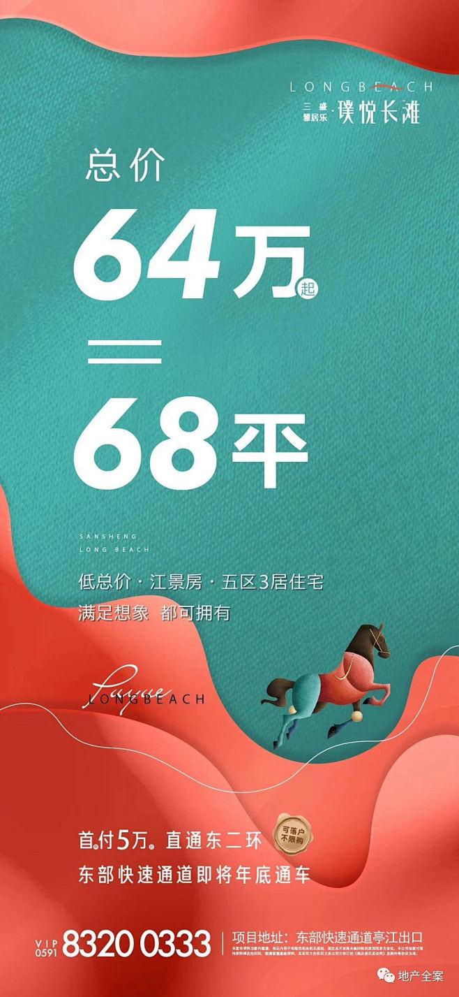促销 低总价