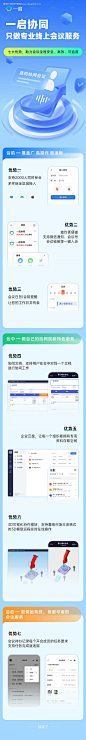 手机App使用长图专题设计--源文件下载