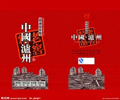 白酒包装设计