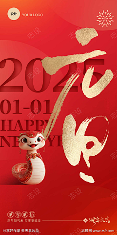 yanhe85采集到新年