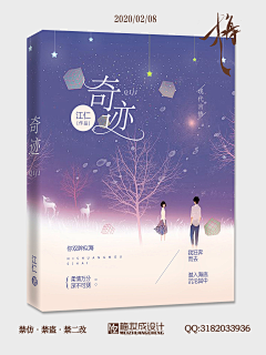 是卿鸢吖采集到素锦封面/欣赏(如有冒犯致歉删)