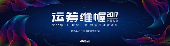 2017 企业级 IT+ 峰会 ——SR...