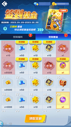 ian0107采集到q_签到