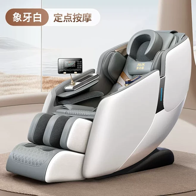 奥克斯按摩椅家用全身多功能小型全自动太空...