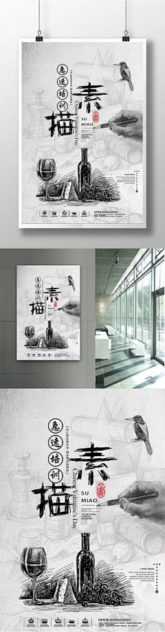 思维有度采集到海报-1