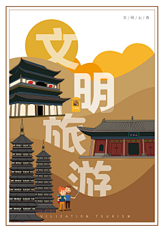花卷太咸采集到公益海报