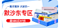 【CWR2022071800010】帝豪-默沙东专区banner