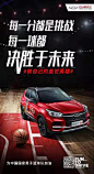 实力当道，年轻致胜
决胜每一分
做自己的盖世英雄
奇瑞#瑞虎5x HERO#为中国国家男子篮球队加油 ​​​​