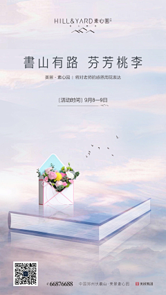 灵馨luck采集到学区