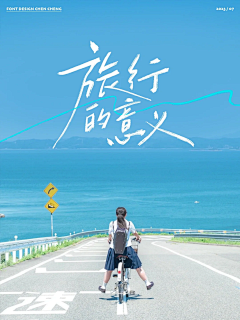 华中美羊羊采集到手写字