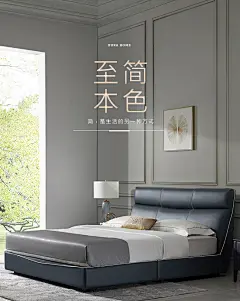 顾家家居 皮床现代简约头层牛皮双人软床卧室家具B897-tmall.com天猫 _COLLECT -家居海报_T2019118 #率叶插件，让花瓣网更好用_http://ly.jiuxihuan.net/?yqr=16875130#