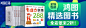 banner 海报 图书