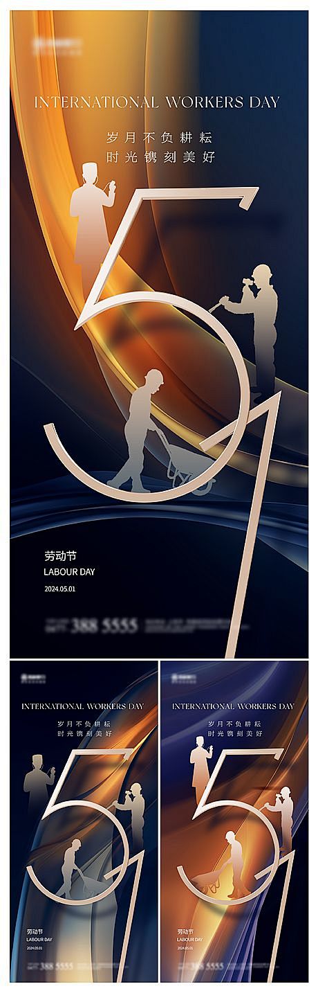【仙图网】海报 地产 公历节日 五一 劳...