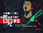 李志活动专题 虾米音乐