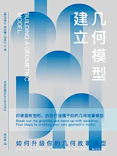 学生们的版式基础训练作业，这将为之后学AE动态海报做好铺垫。 ​​​​