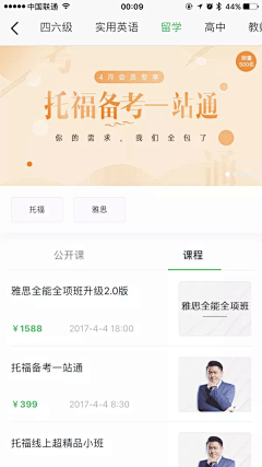 小米－采集到APP/家政界面