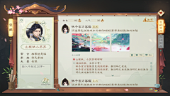 卓Seven77采集到国风