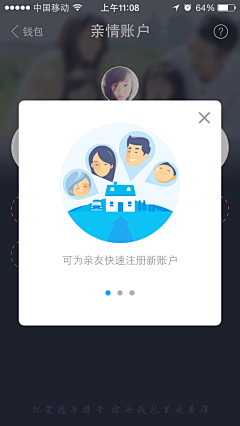 洋葱果er采集到0_T_提示弹窗