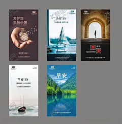 早安 【酷图网】早安,地产早安,早安海报,励志海报,早安心语签,每日签到,励志心语,心语签,周一,早安梦想,帆船梦想,每日推送,地产早安微信,地产每日推送