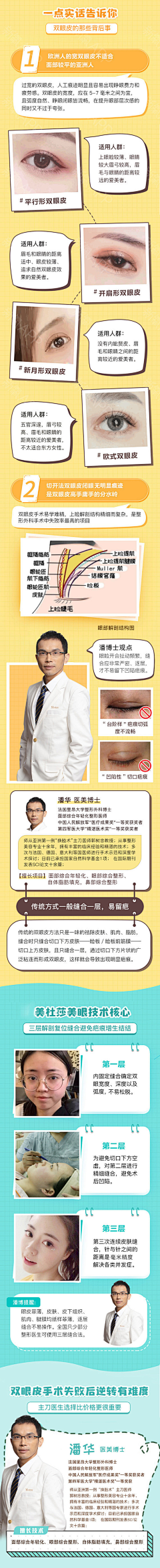 Miao*楚小姐采集到详情页参考