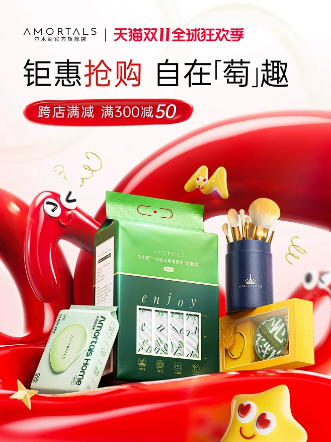 AMORTALS尔木萄官方旗舰店-花瓣网