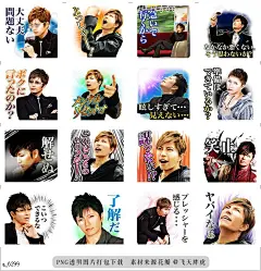 a@飞天胖虎 line贴图表情包贴纸GACKT有声贴图  在这套风靡全球的有声贴图中GACKT贡献了