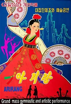 [米田/主动设计整理]朝鲜的宣传画设计 Propaganda Posters from North Korea - AD518.com - 最设计