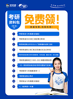 盟康康采集到单页