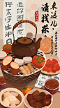 围炉煮茶01