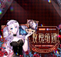 玫瑰绮遇，banner，采集@屿堍