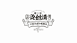 豪久药业-大健康&食品&农产品-智圆行方包装设计 _logo_T202164 #率叶插件，让花瓣网更好用_http://ly.jiuxihuan.net/?yqr=19199517#