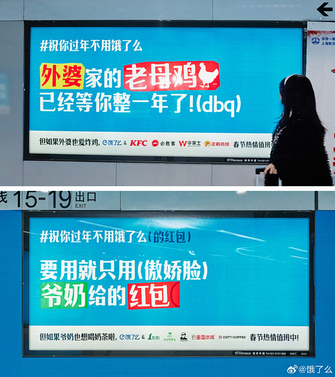 @饿了么 的个人主页 - 微博