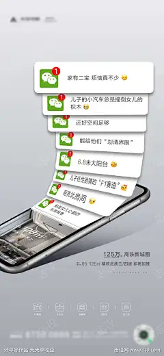 户型创意对话海报 _源文件下载_AI格式_1125X2436像素-手机,聊天框,评价,价值,户型,海报,地产,微信,对话,创意-作品编号:2023081312482991-志设-zs9.com-志设网-zs9.com