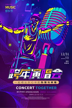 创意大气音乐节海报设计