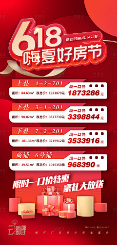 CoffeeDragon采集到R 热销 促销