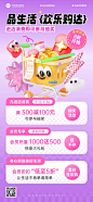 商超百货营销宣传全屏海报