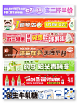 原创设计｜奶茶店横幅海报设计｜条幅设计