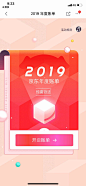 京东：2019 京东年度账单 - 爱果果