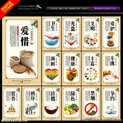 食堂 食堂文化展板 食堂标语 食堂海报 食堂展板 食堂广告 食堂文化标语 食堂文化宣传 食堂挂画 食堂挂图 食堂形象 食堂宣传 食堂礼仪 食堂口号 食堂开业 食堂宣传画 食堂美德 食堂灯箱 食堂名言 食堂折页 食堂传单 食堂创意 食堂教育 食堂图片 食堂节约 食堂粮食 食堂珍惜 食堂文化海报 设计 广告设计 广告设计 300DPI PSD