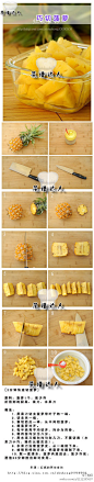 【巧切菠萝】2分钟快速切菠萝，爱吃菠萝的 孩纸们 有福喽！！！