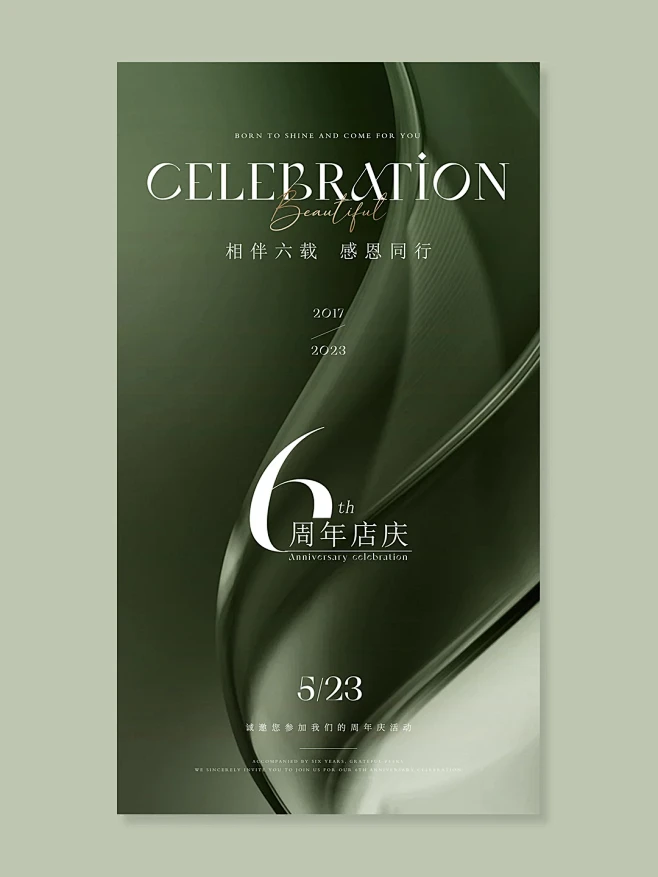 美业活动海报 | 轻奢高级感海报 | 美业海报