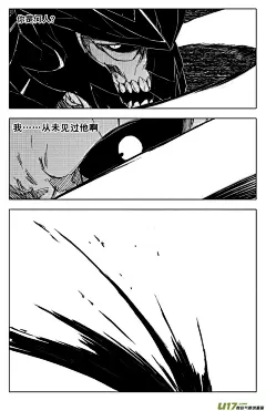 《镇魂街》97 九十四 破绽 - 第12页 - 在线阅读 - 有妖气原创漫画梦工厂