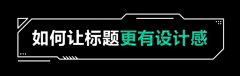 Yosi采集到1-边框机械科技风海报