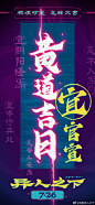 @电影异人之下 的个人主页 - 微博